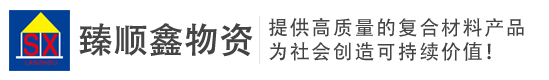 蘭州臻順鑫物資有限公司